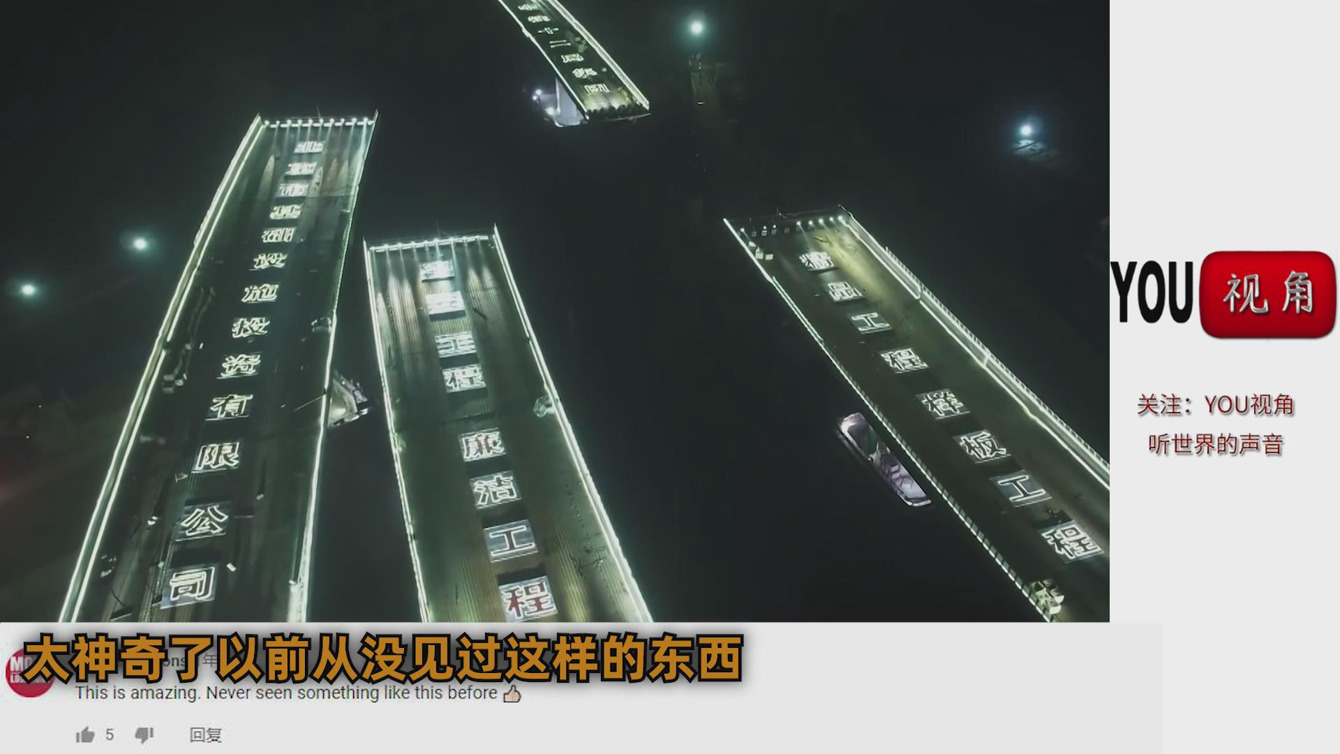 老外看中国桥梁转体施工 外国网友 这不算什么我们可以旋转地球